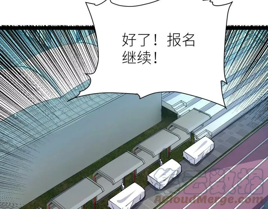 全属性武道,第51话 五大学院报名,第185张